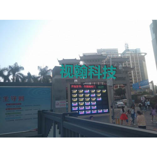 LED放學信息屏|(硬件版)
